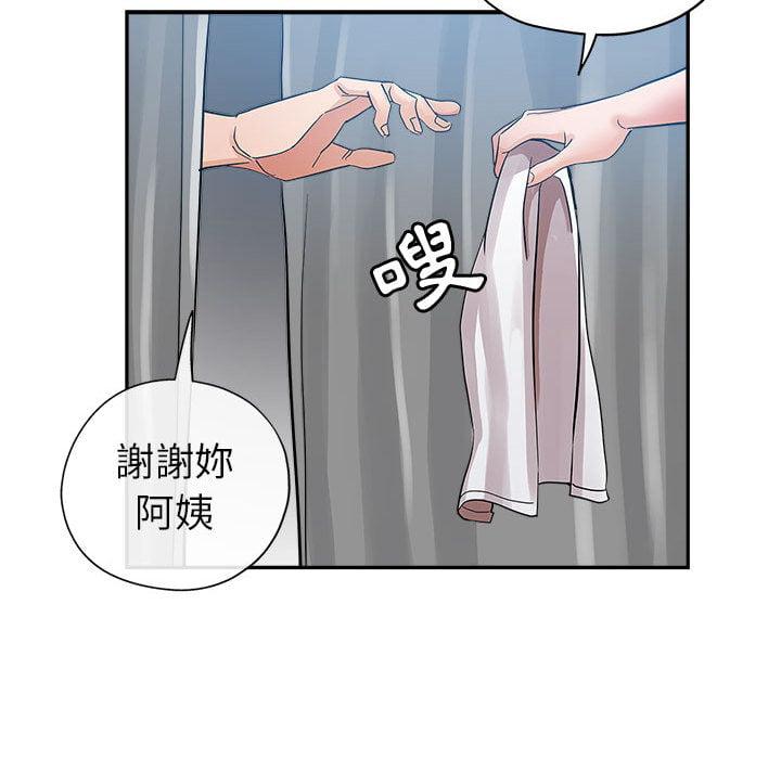 繼母的姊妹們，第2章，第 97 页