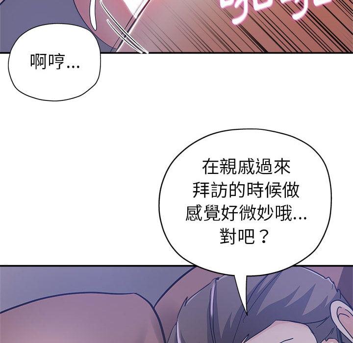 繼母的姊妹們，第2章，第 84 页