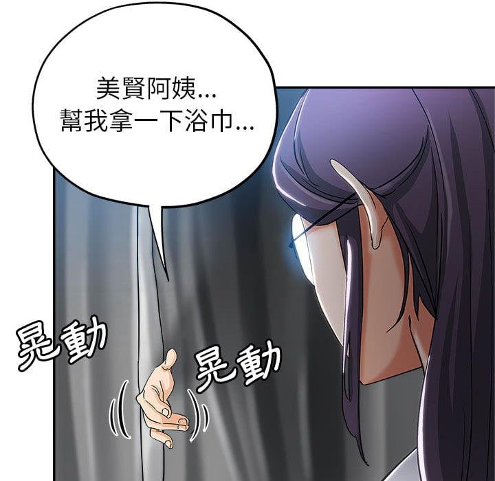 繼母的姊妹們，第2章，第 95 页