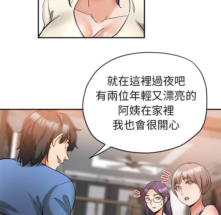 繼母的姊妹們，第2章，第 21 页