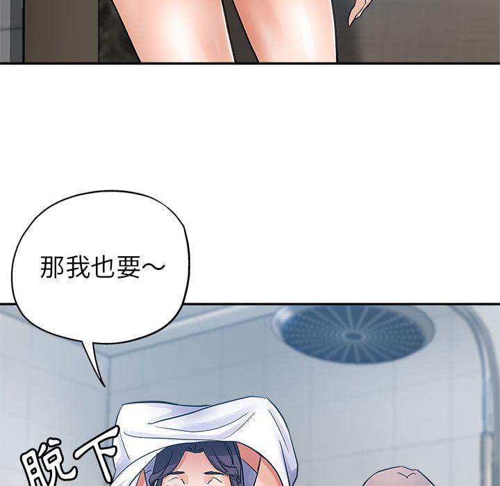 繼母的姊妹們，第2章，第 65 页