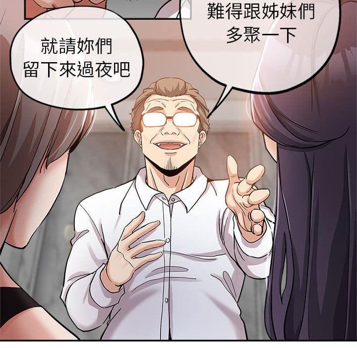繼母的姊妹們，第2章，第 28 页
