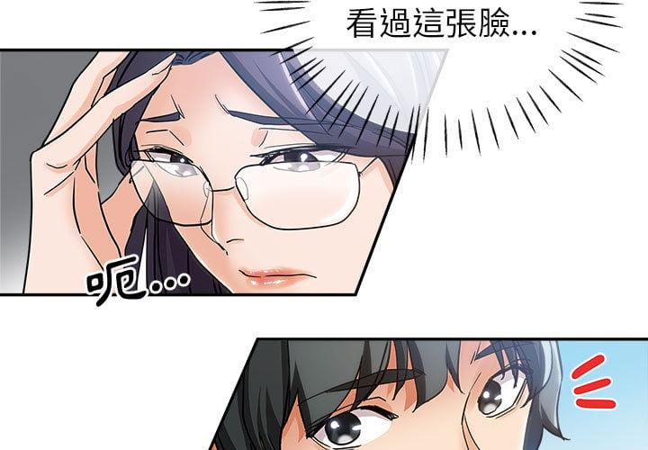 繼母的姊妹們，第2章，第 3 页