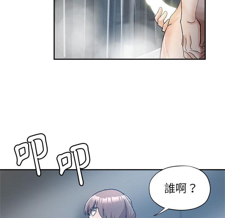 繼母的姊妹們，第2章，第 60 页
