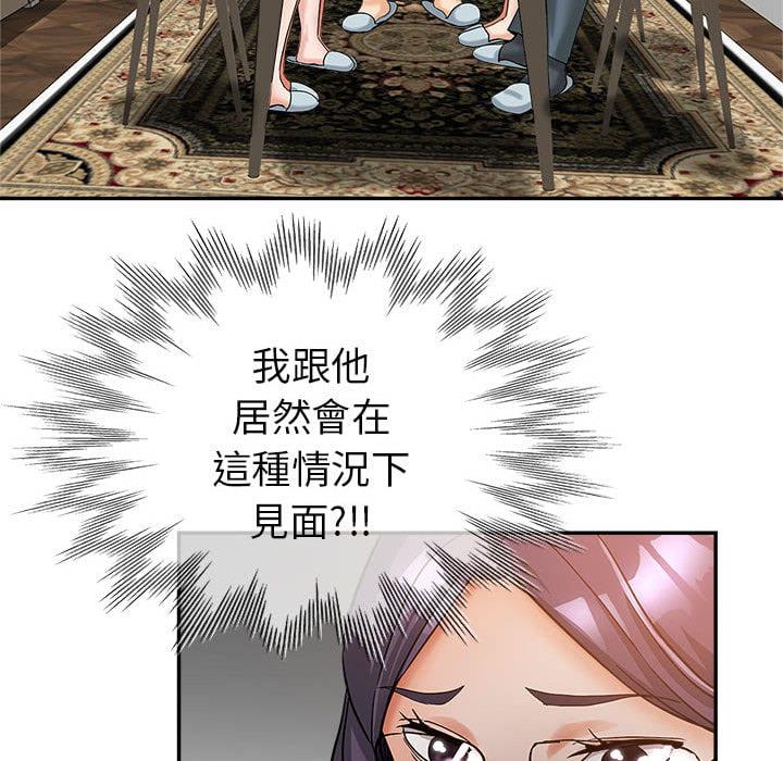 繼母的姊妹們，第2章，第 15 页