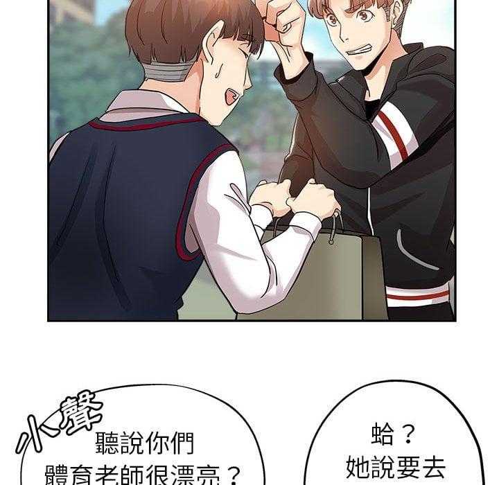 繼母的姊妹們，第3章，第 34 页