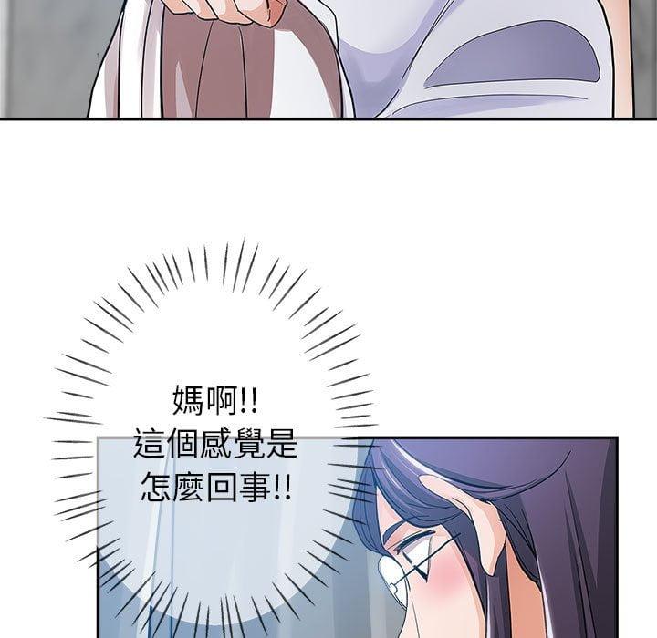繼母的姊妹們，第3章，第 5 页