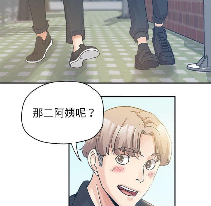繼母的姊妹們，第3章，第 25 页