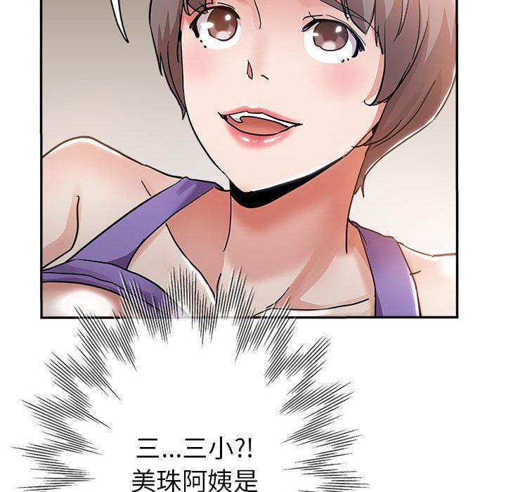 繼母的姊妹們，第3章，第 44 页