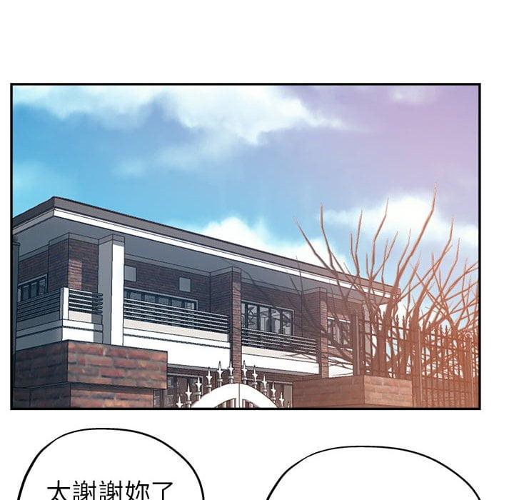 繼母的姊妹們，第3章，第 97 页