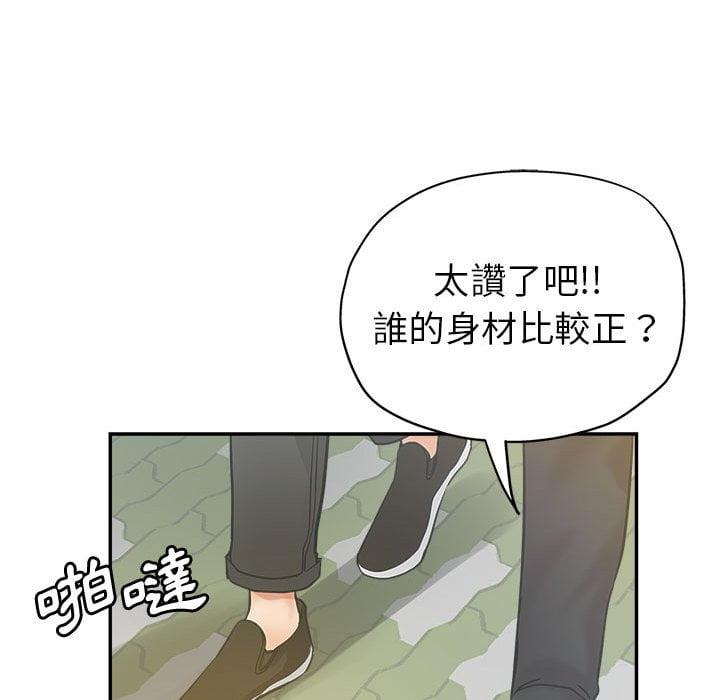 繼母的姊妹們，第3章，第 22 页