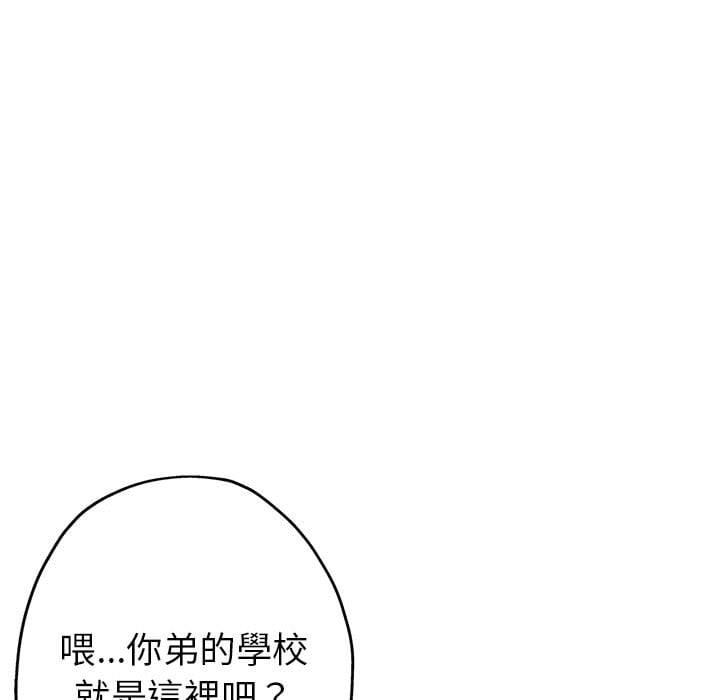 繼母的姊妹們，第3章，第 28 页