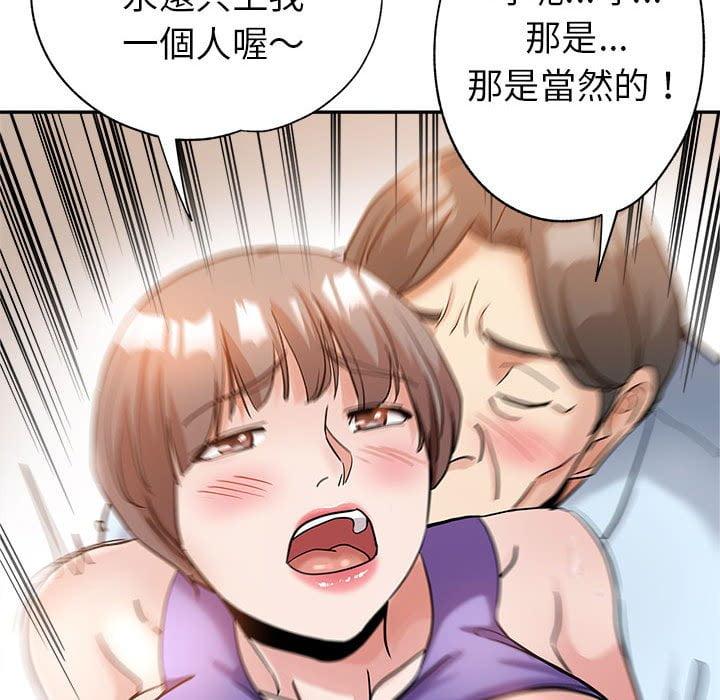繼母的姊妹們，第3章，第 60 页