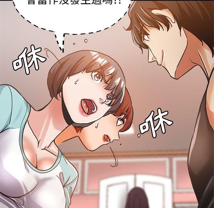 繼母的姊妹們，第4章，第 96 页