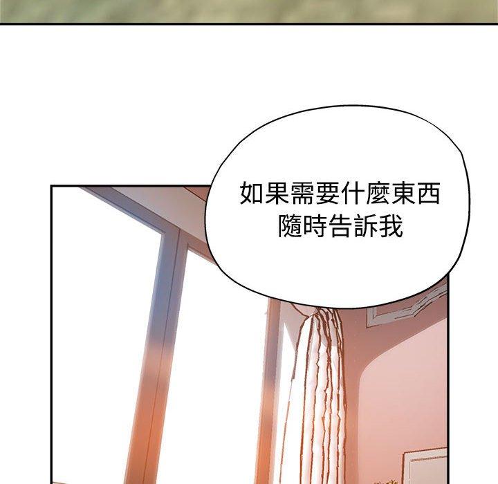 繼母的姊妹們，第4章，第 44 页