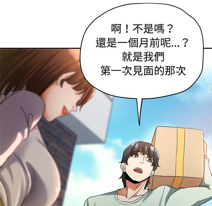 繼母的姊妹們，第4章，第 40 页