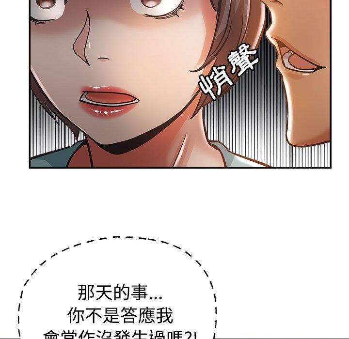 繼母的姊妹們，第4章，第 95 页