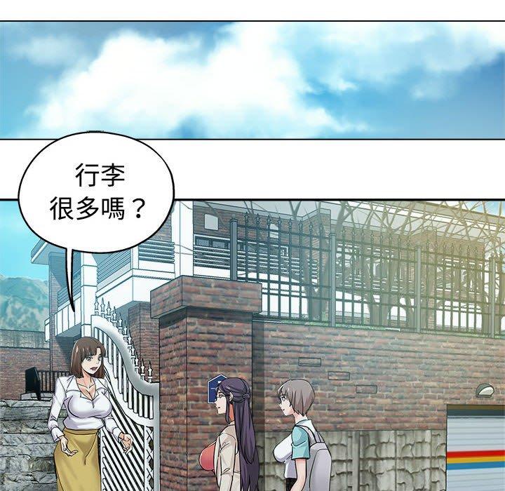 繼母的姊妹們，第4章，第 21 页
