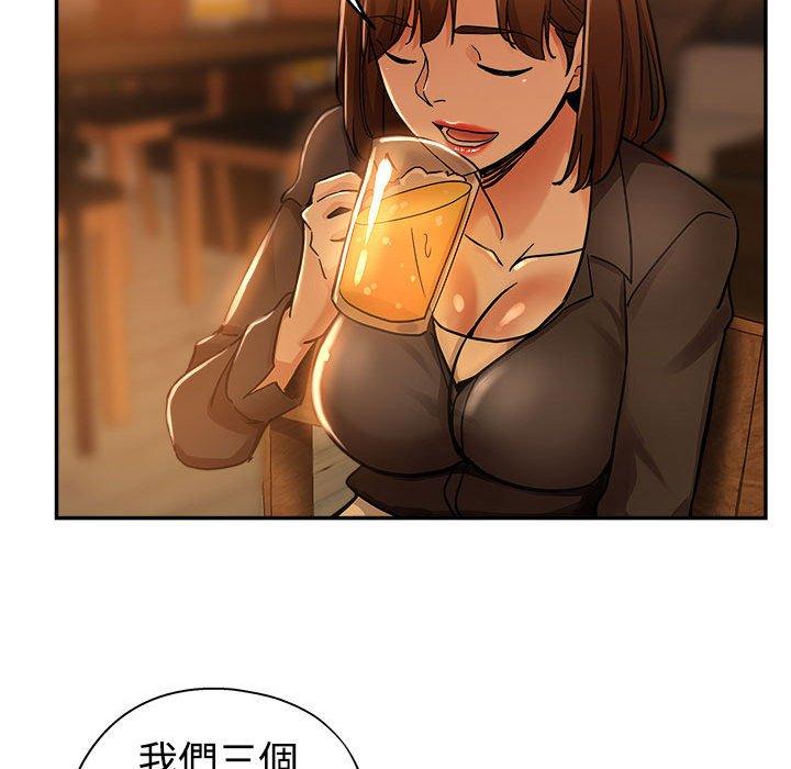 繼母的姊妹們，第4章，第 17 页