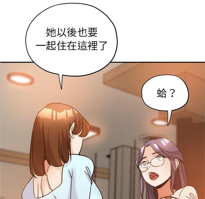 繼母的姊妹們，第4章，第 8 页
