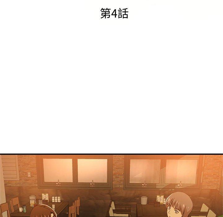 繼母的姊妹們，第4章，第 12 页