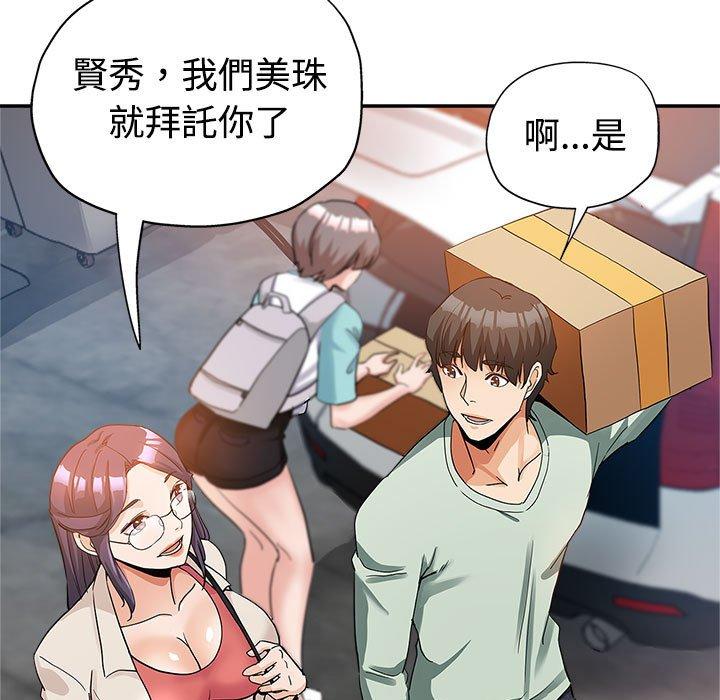 繼母的姊妹們，第4章，第 28 页