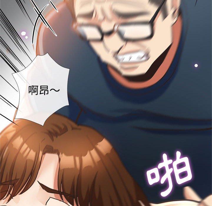 繼母的姊妹們，第4章，第 77 页
