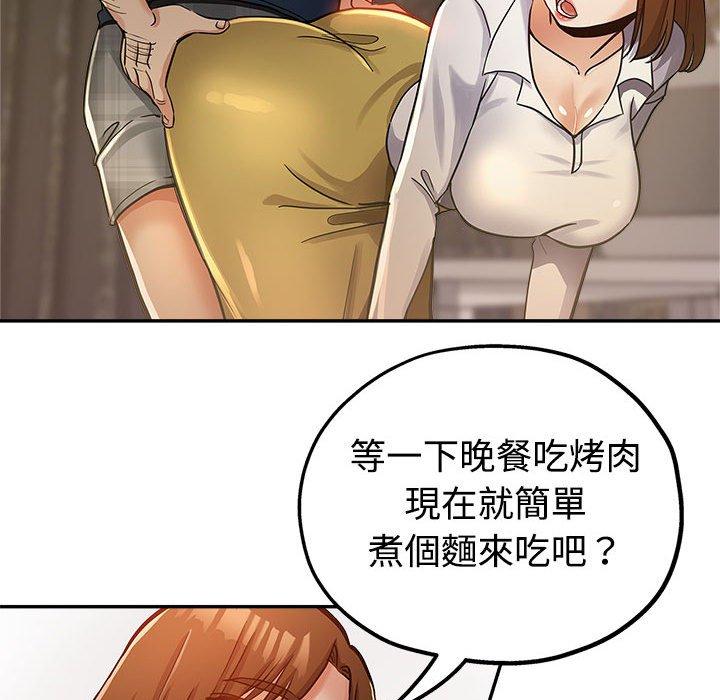 繼母的姊妹們，第4章，第 60 页