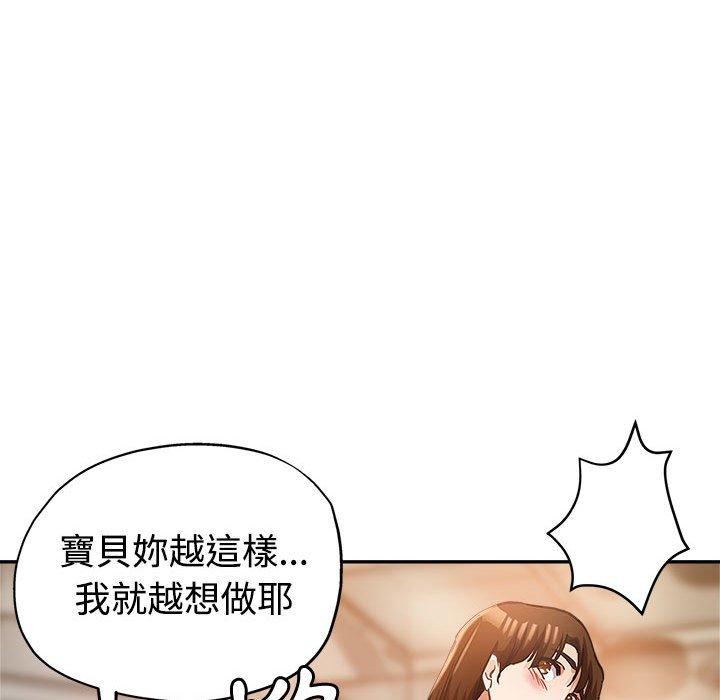 繼母的姊妹們，第4章，第 64 页