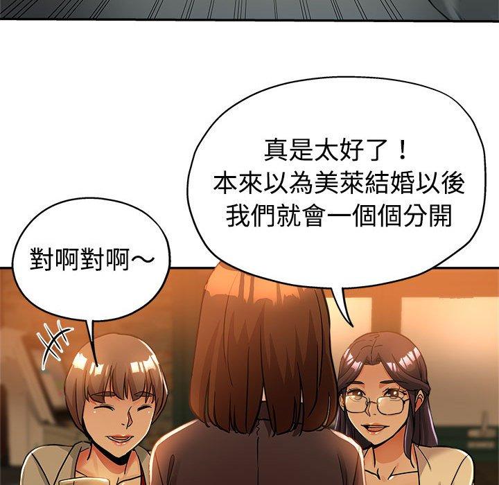 繼母的姊妹們，第4章，第 15 页