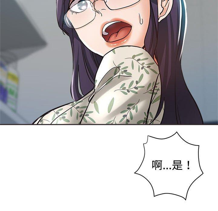 繼母的姊妹們，第5章，第 80 页