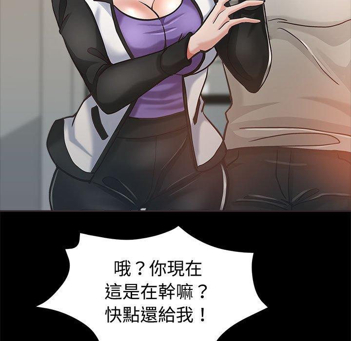 繼母的姊妹們，第5章，第 5 页