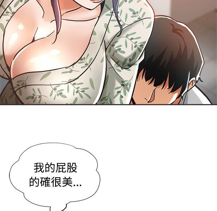 繼母的姊妹們，第5章，第 106 页