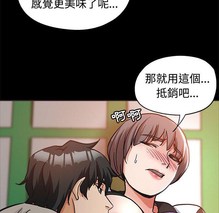 繼母的姊妹們，第5章，第 25 页