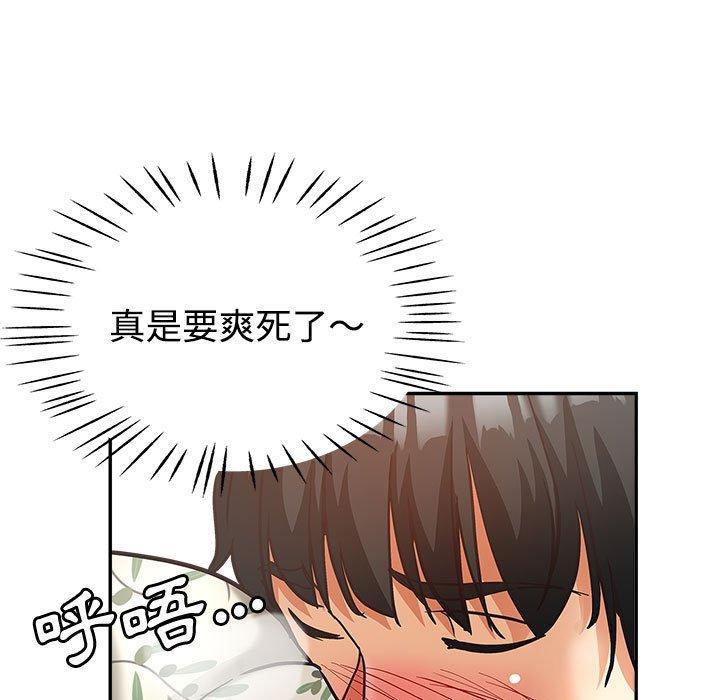 繼母的姊妹們，第5章，第 94 页