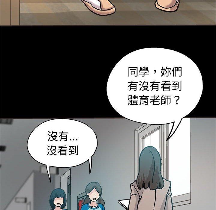 繼母的姊妹們，第5章，第 49 页