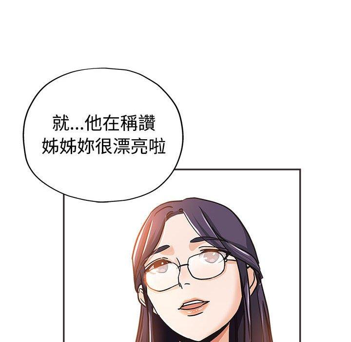 繼母的姊妹們，第5章，第 69 页