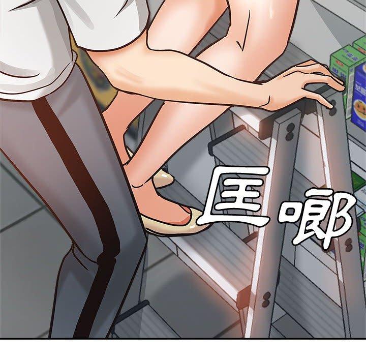 繼母的姊妹們，第5章，第 97 页
