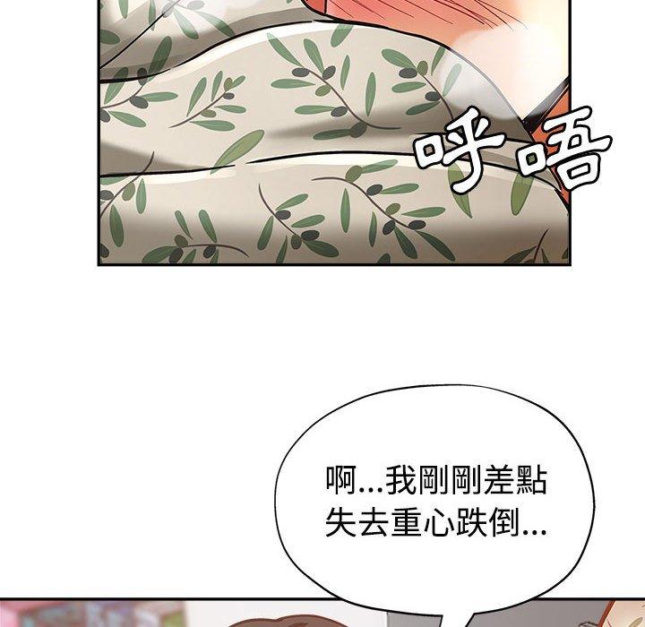 繼母的姊妹們，第5章，第 95 页