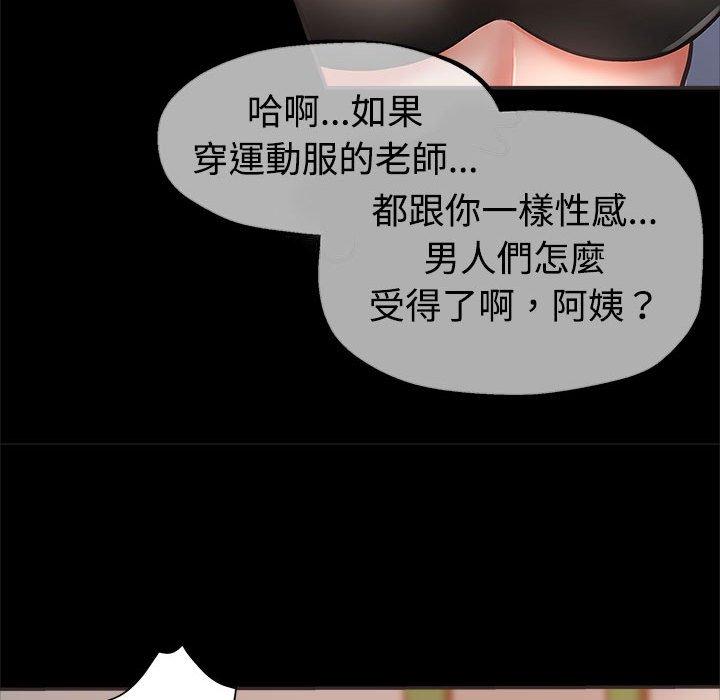 繼母的姊妹們，第5章，第 21 页