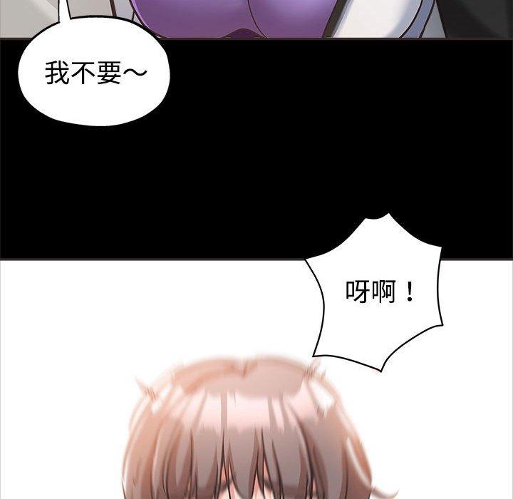 繼母的姊妹們，第5章，第 17 页