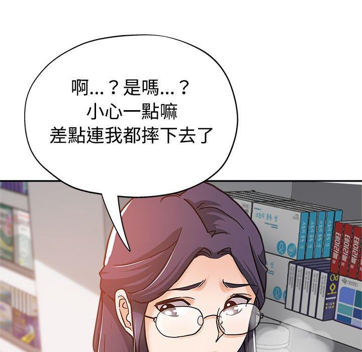繼母的姊妹們，第5章，第 98 页