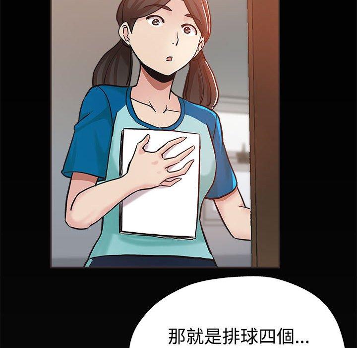 繼母的姊妹們，第5章，第 57 页
