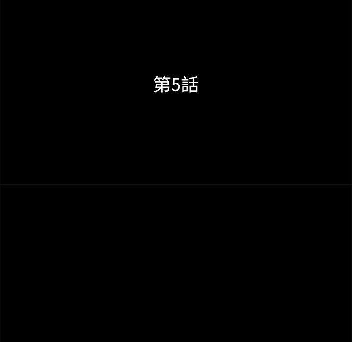 繼母的姊妹們，第5章，第 12 页