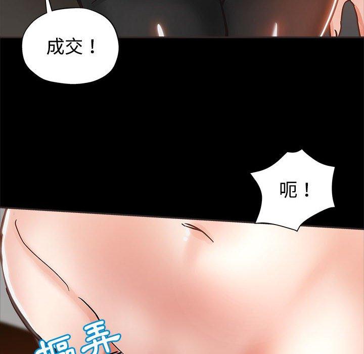 繼母的姊妹們，第5章，第 27 页