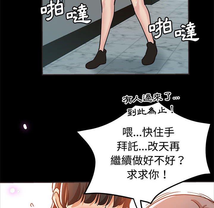 繼母的姊妹們，第5章，第 52 页