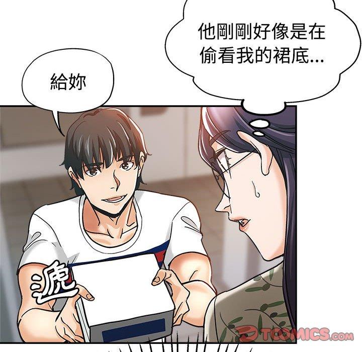 繼母的姊妹們，第5章，第 82 页