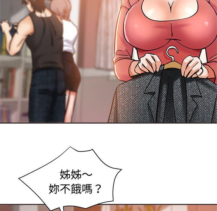 繼母的姊妹們，第5章，第 64 页