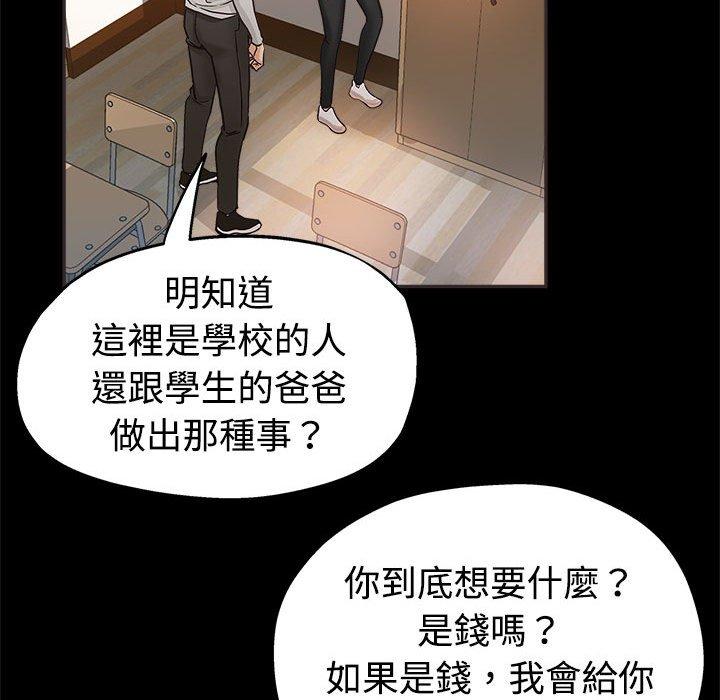 繼母的姊妹們，第5章，第 15 页