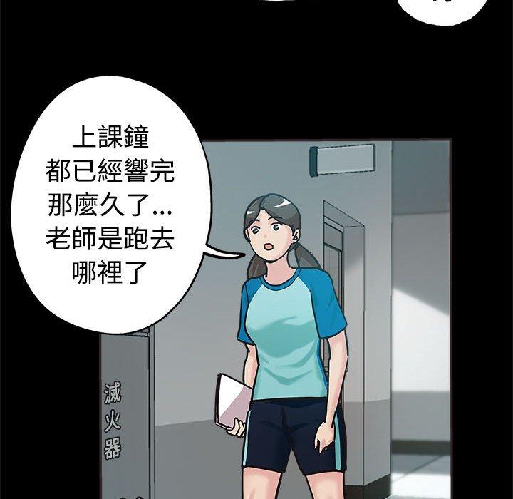 繼母的姊妹們，第5章，第 51 页